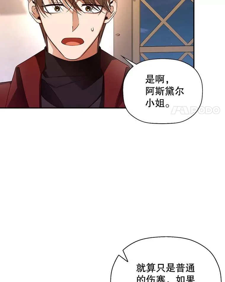 21.将计就计 第4页
