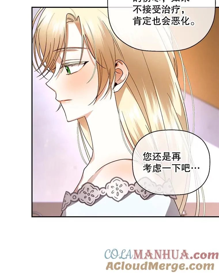 21.将计就计 第5页