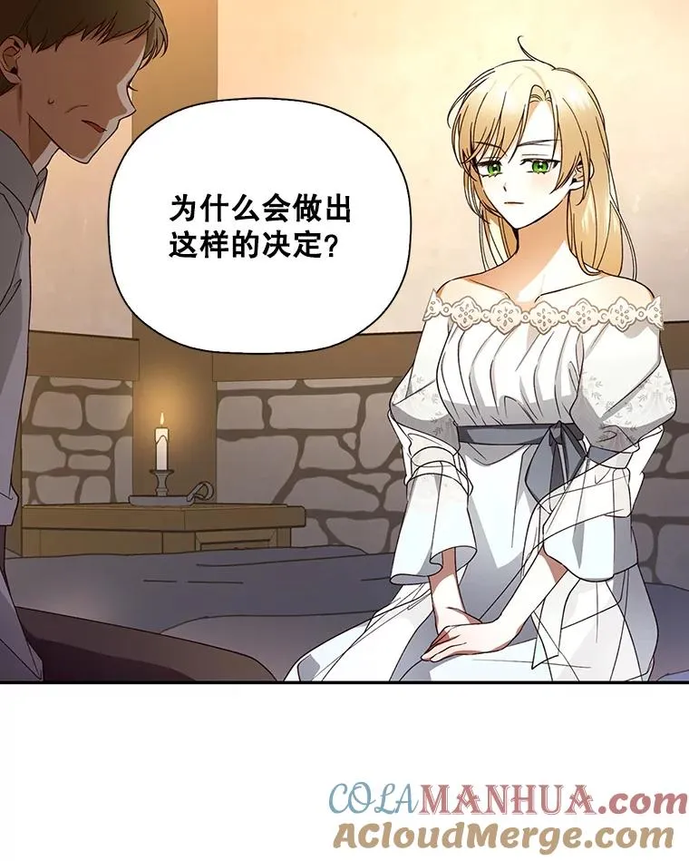 21.将计就计 第9页