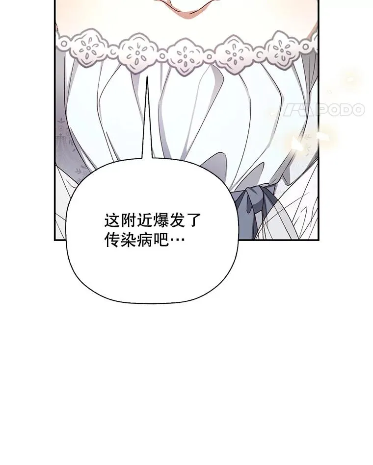 21.将计就计 第11页