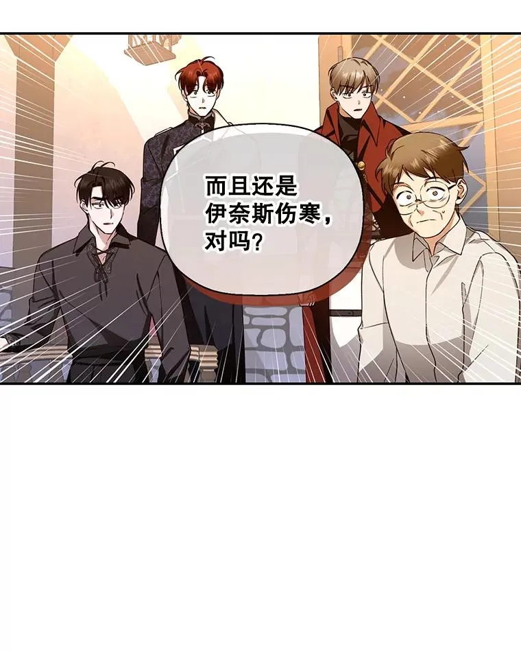 21.将计就计 第12页