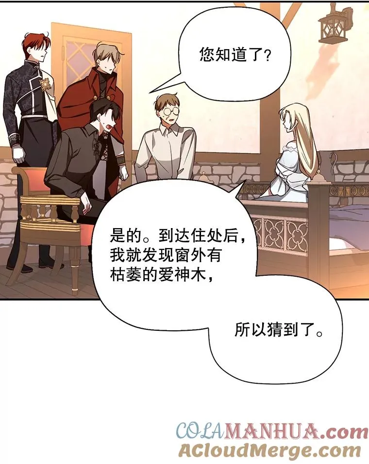 21.将计就计 第13页