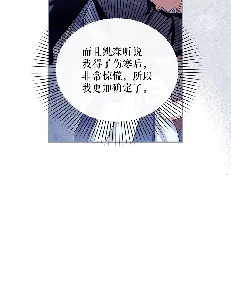 21.将计就计 第15页
