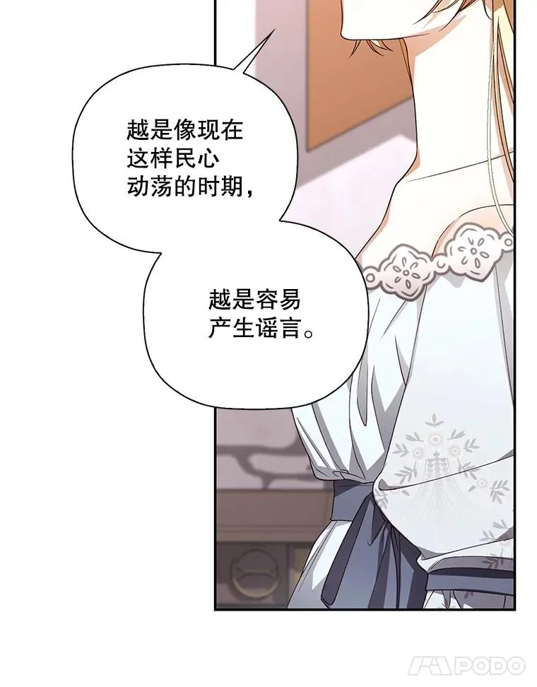21.将计就计 第18页