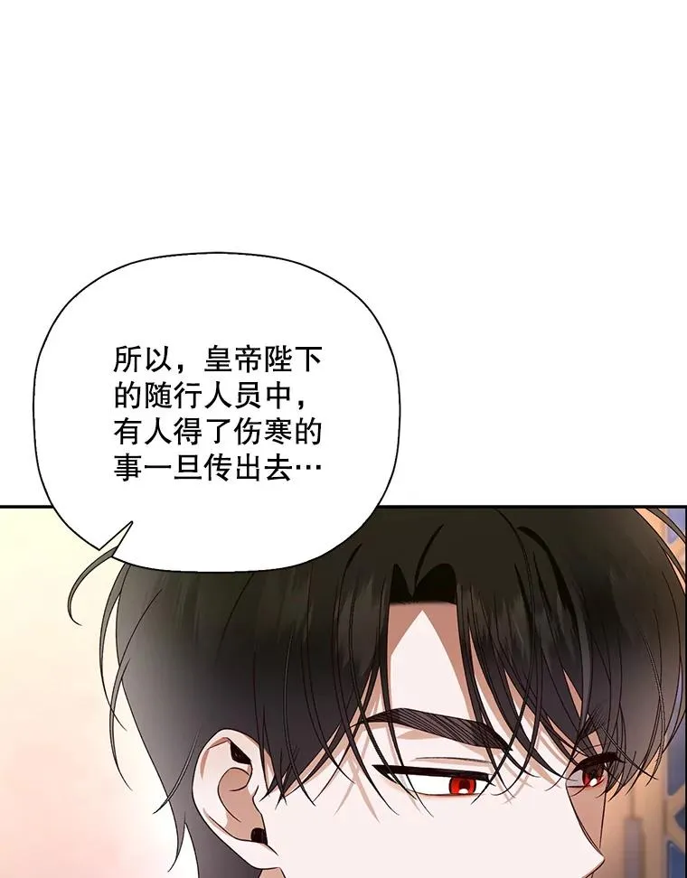 21.将计就计 第19页