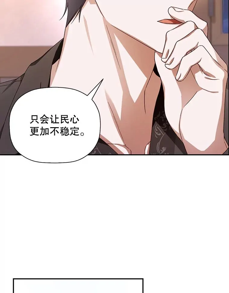21.将计就计 第20页