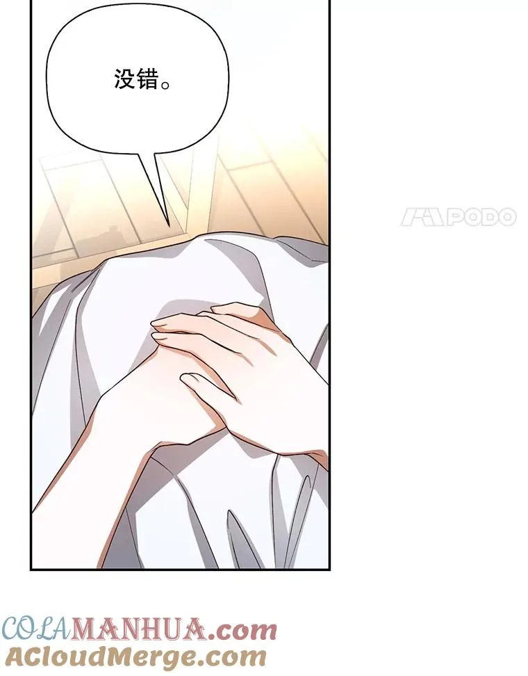 21.将计就计 第21页