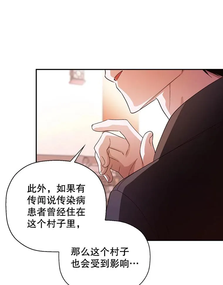 21.将计就计 第22页