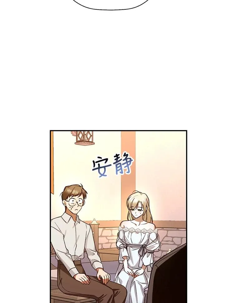 21.将计就计 第23页