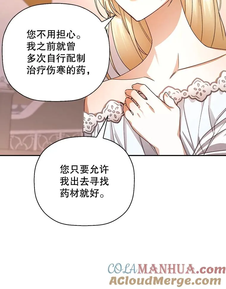 21.将计就计 第25页