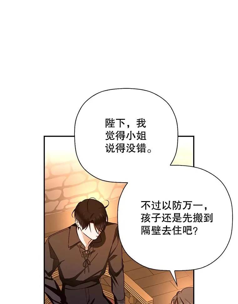 21.将计就计 第27页