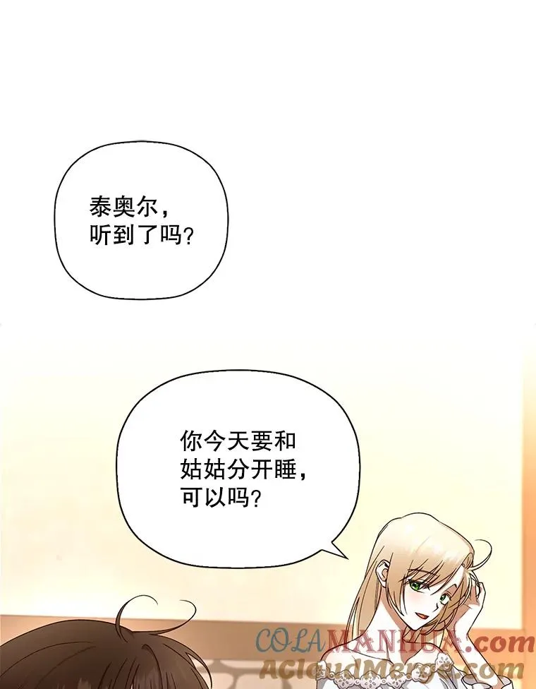 21.将计就计 第29页