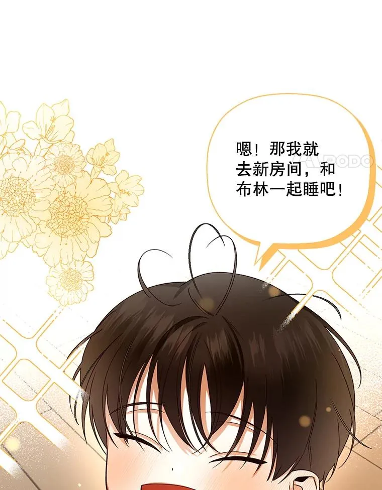 21.将计就计 第31页