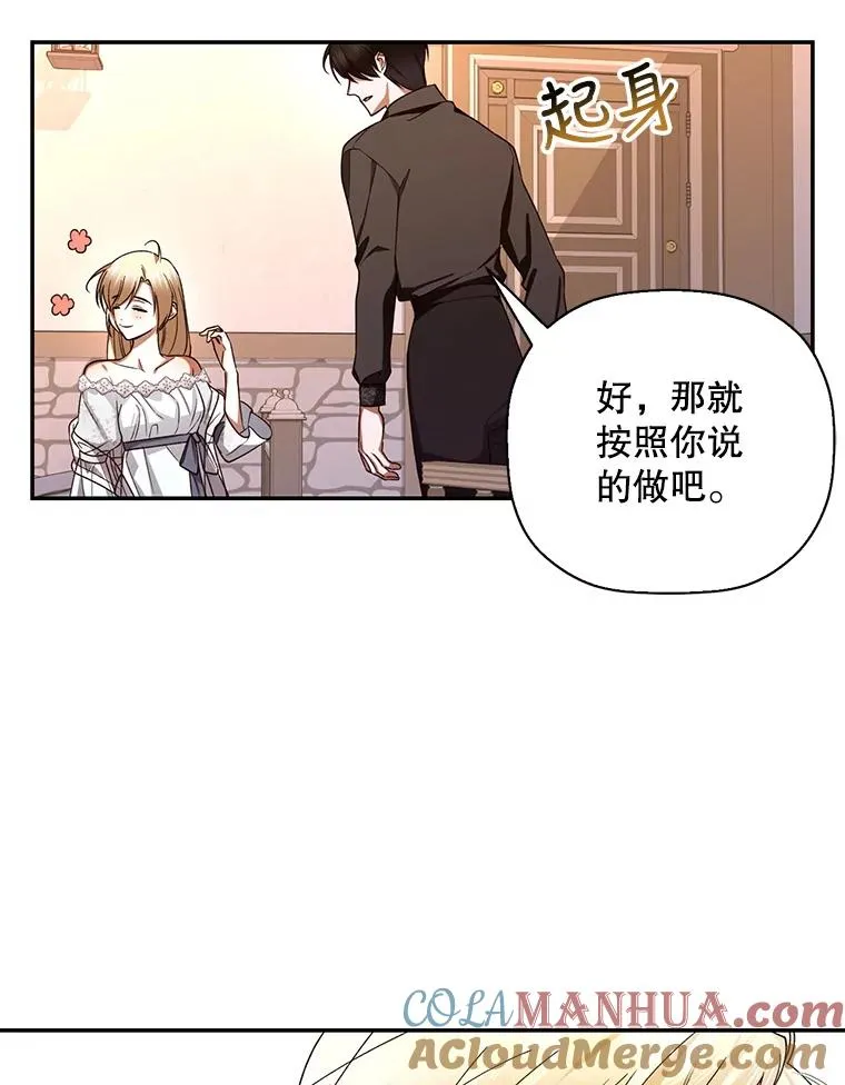 21.将计就计 第33页