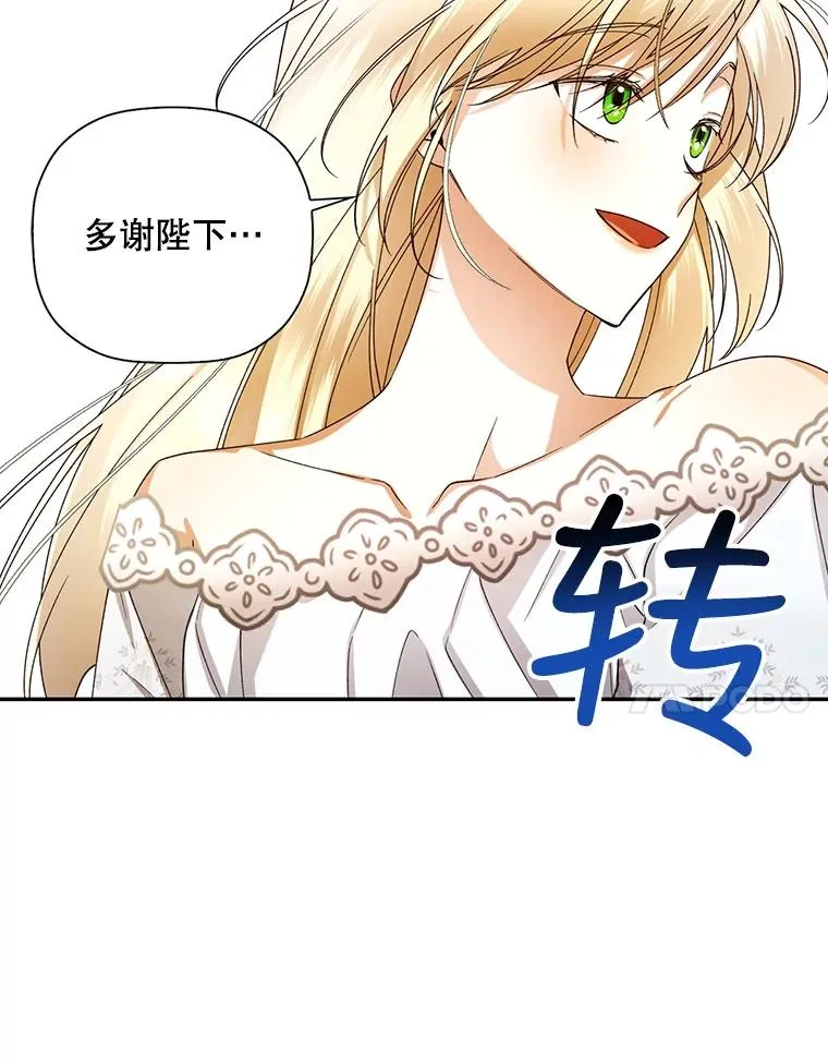 21.将计就计 第34页