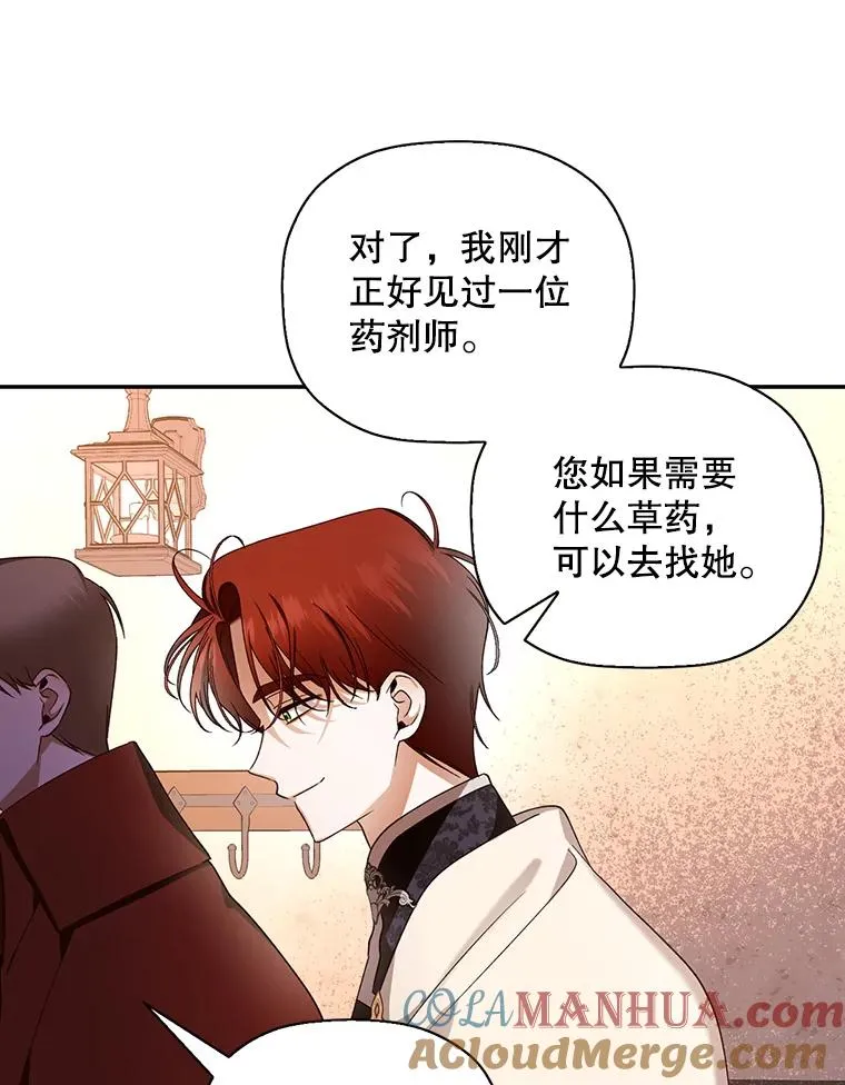 21.将计就计 第37页