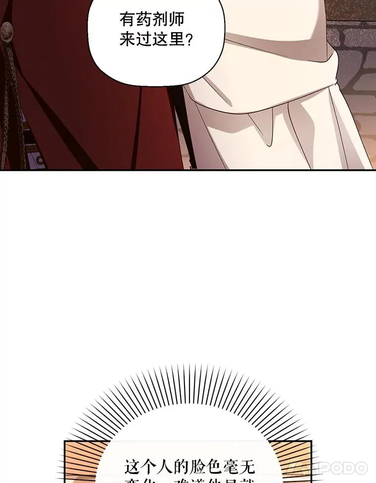 21.将计就计 第38页