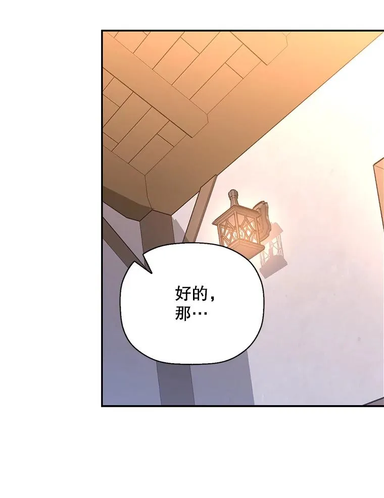 21.将计就计 第42页
