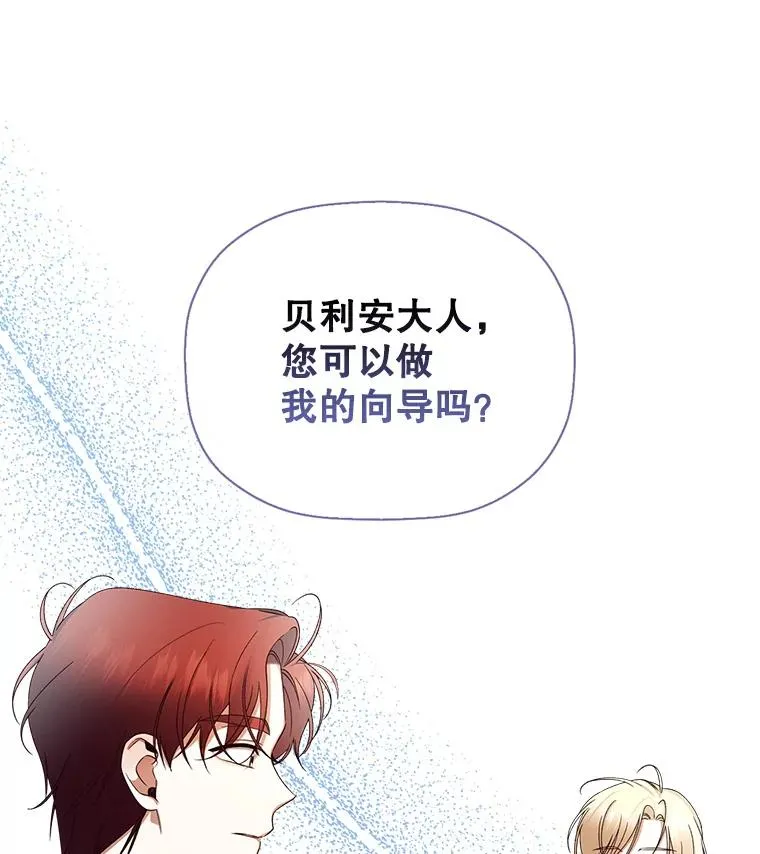 21.将计就计 第43页