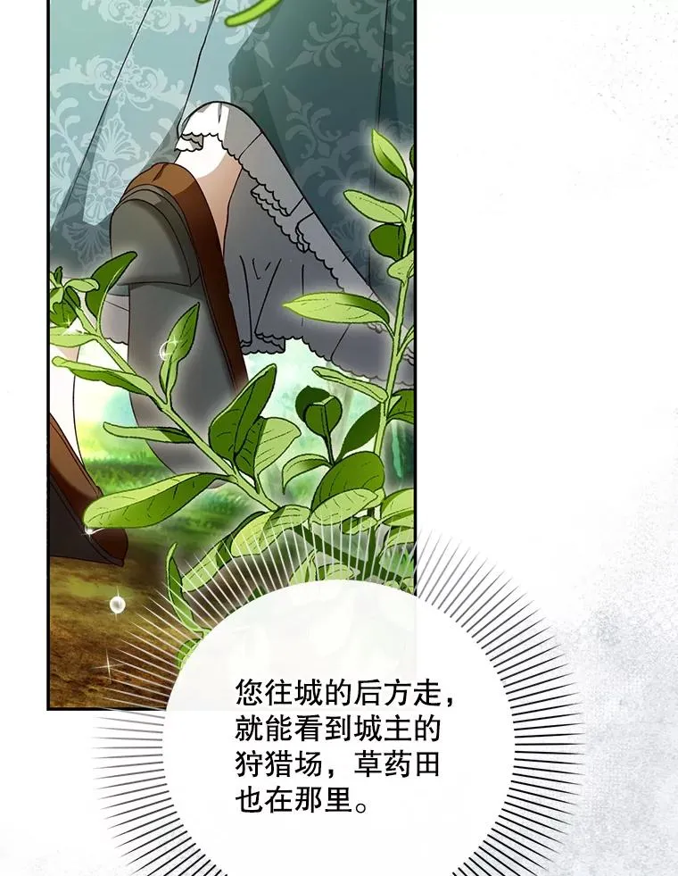 21.将计就计 第51页