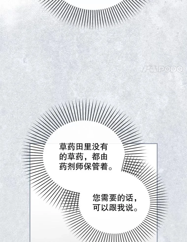 21.将计就计 第52页