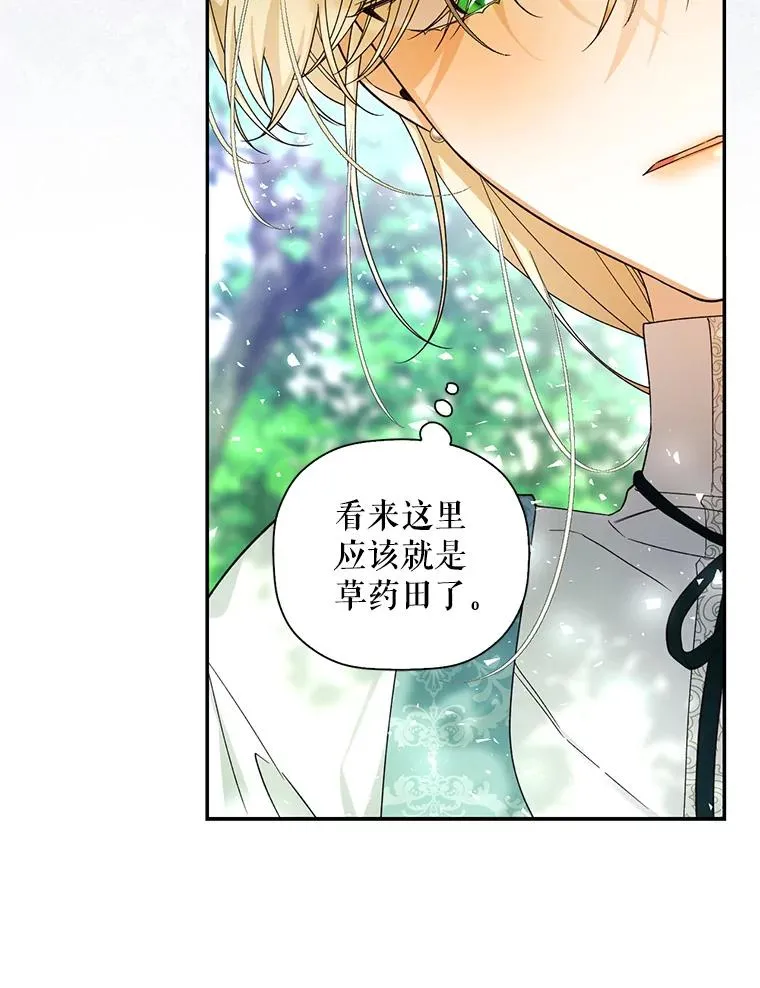 21.将计就计 第54页
