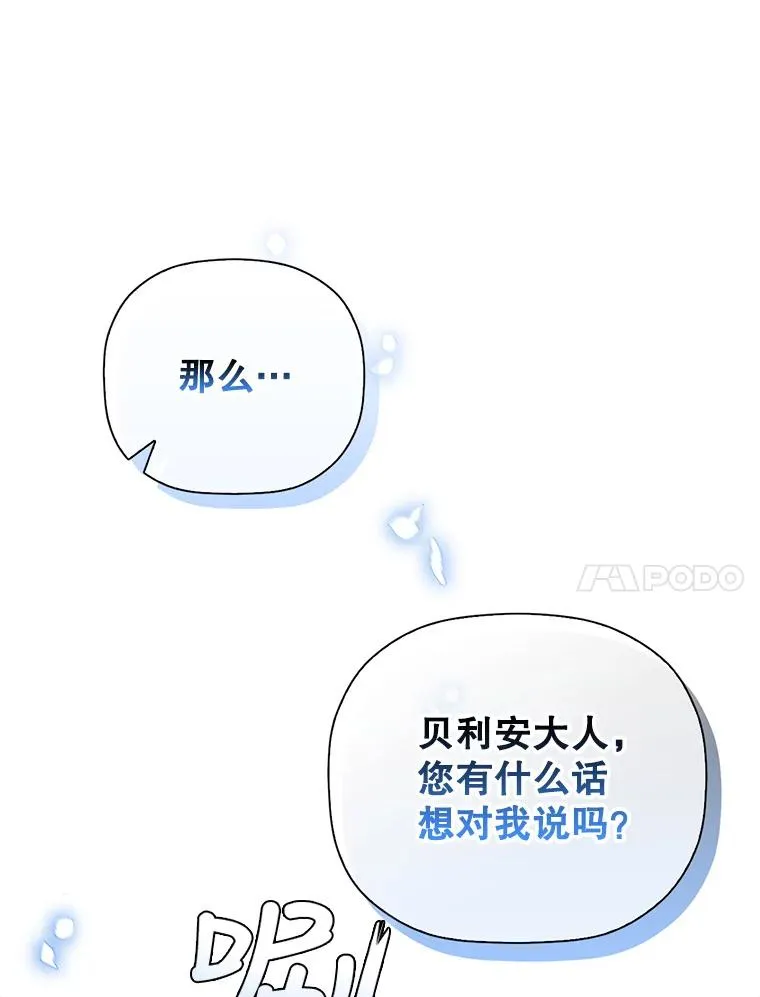 21.将计就计 第55页