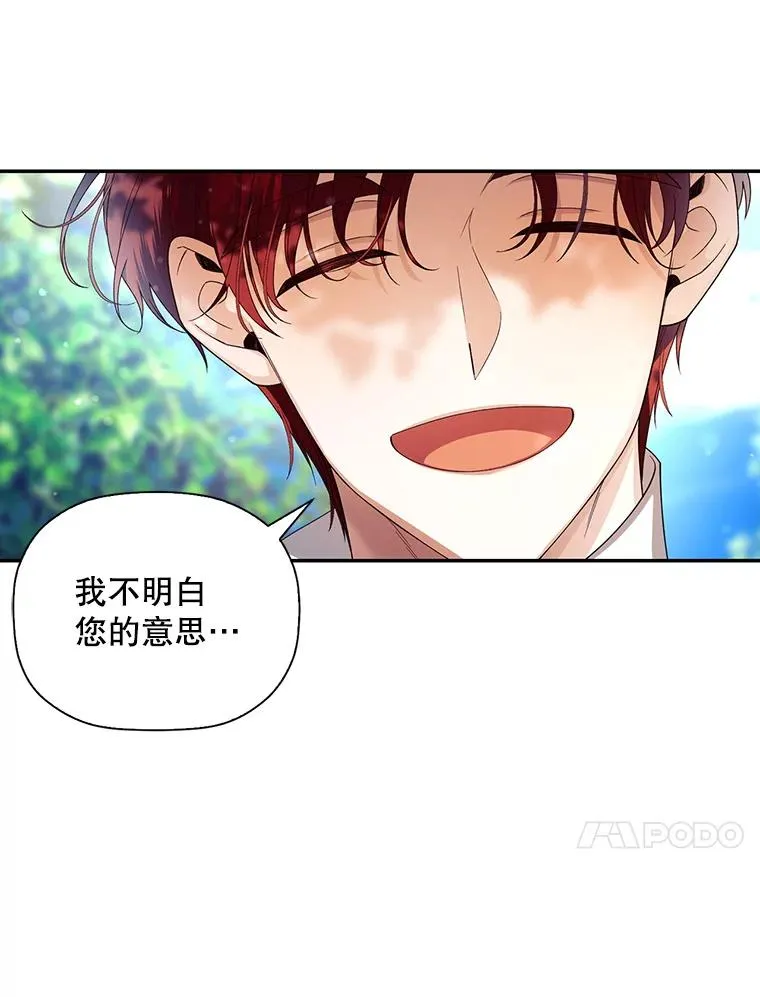 21.将计就计 第58页