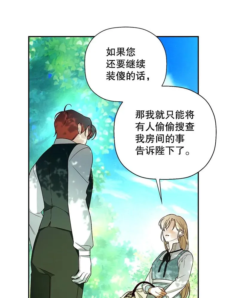 21.将计就计 第59页