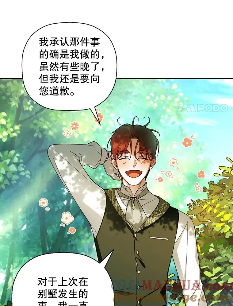 21.将计就计 第65页