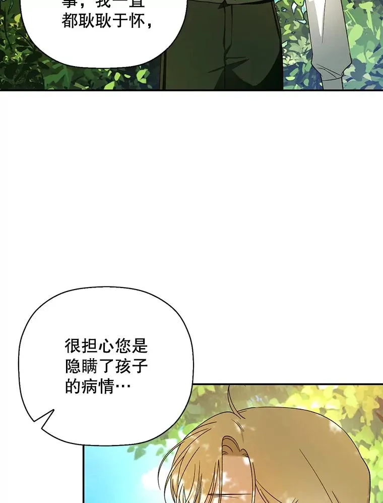 21.将计就计 第66页