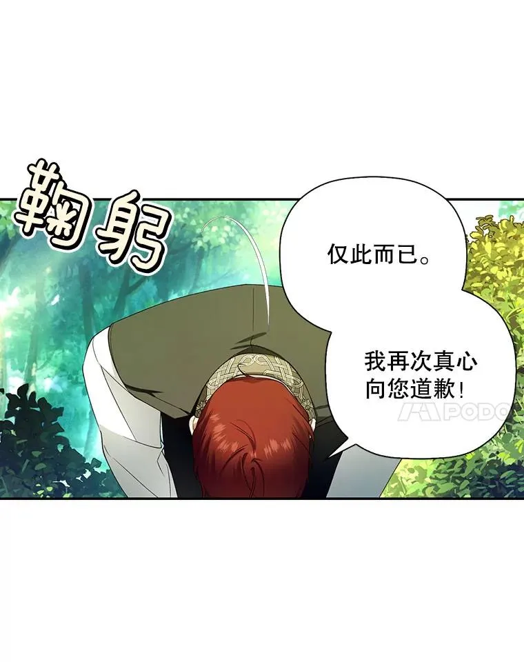 21.将计就计 第68页
