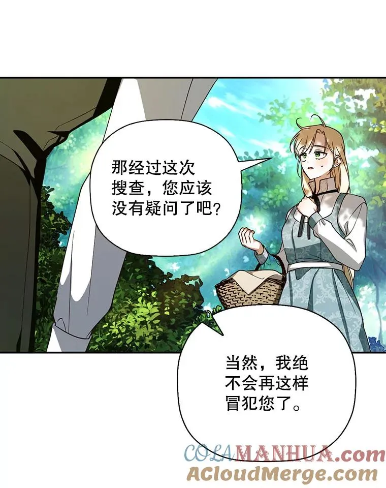 21.将计就计 第69页