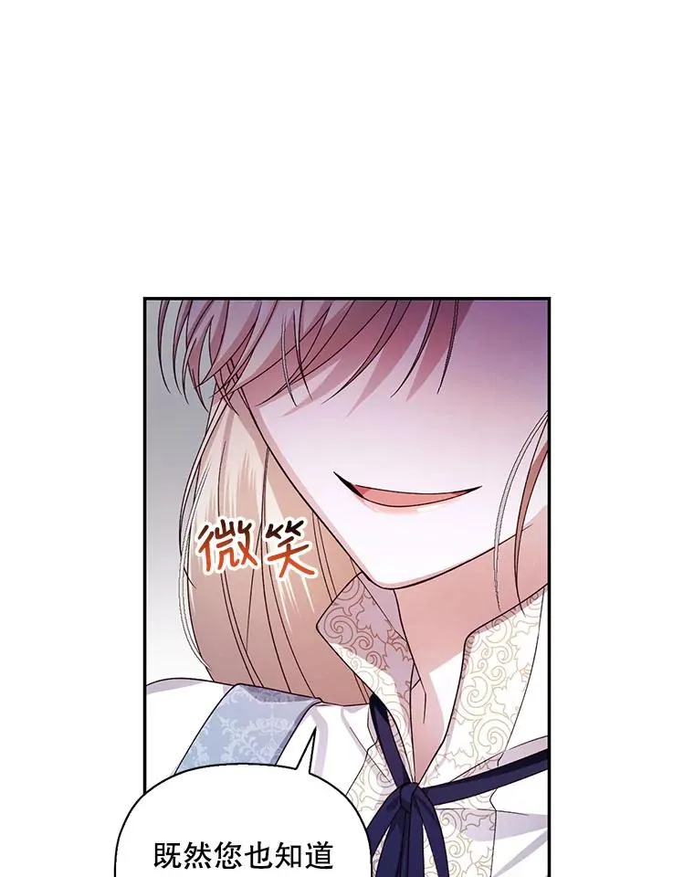 21.将计就计 第70页