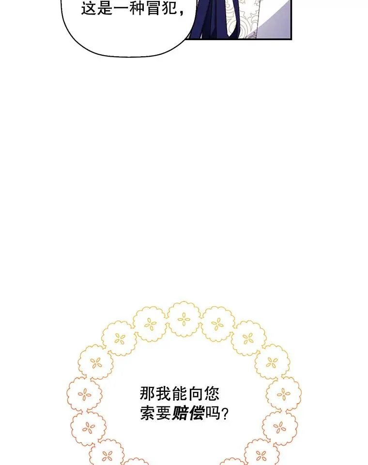 21.将计就计 第71页