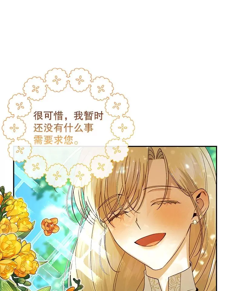 21.将计就计 第74页