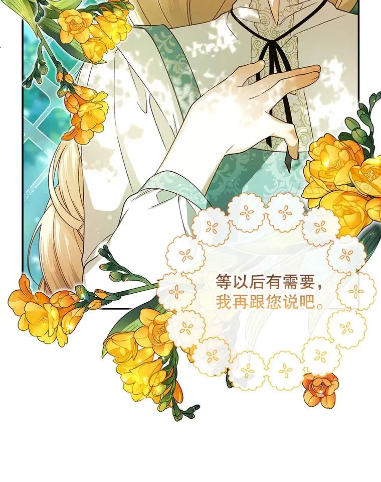 21.将计就计 第75页