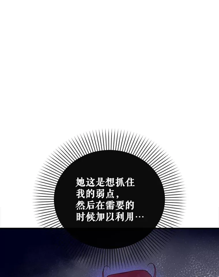 21.将计就计 第76页