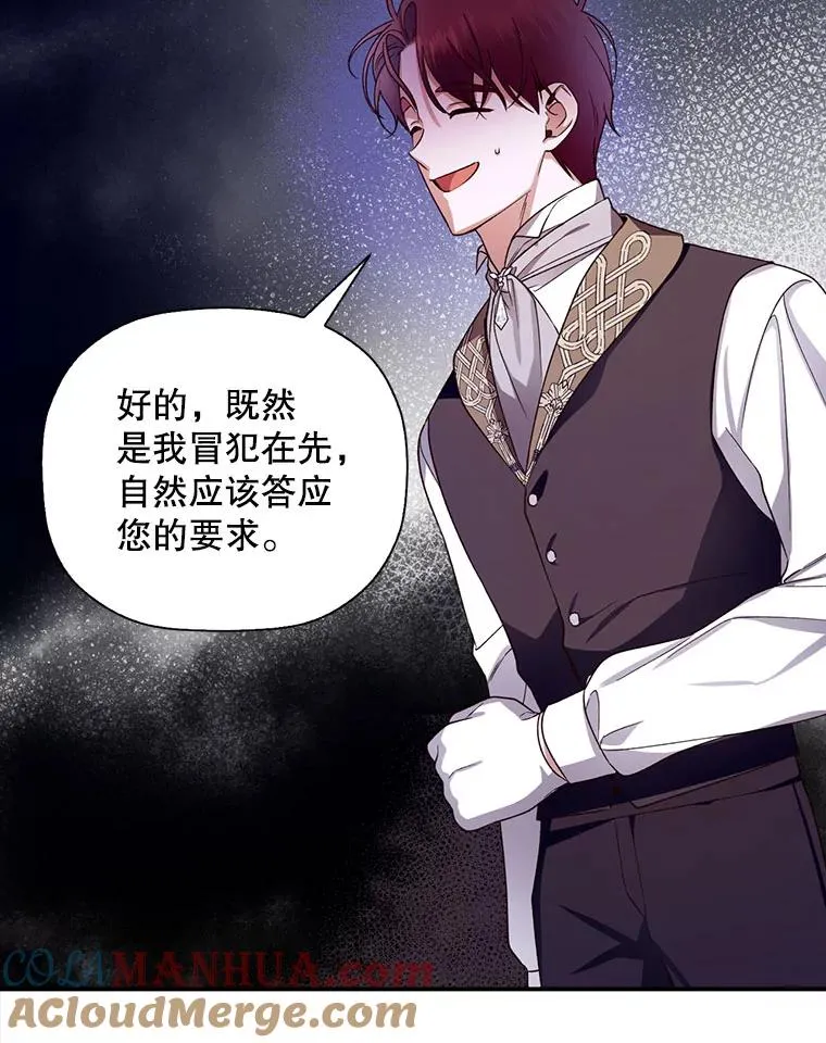 21.将计就计 第77页