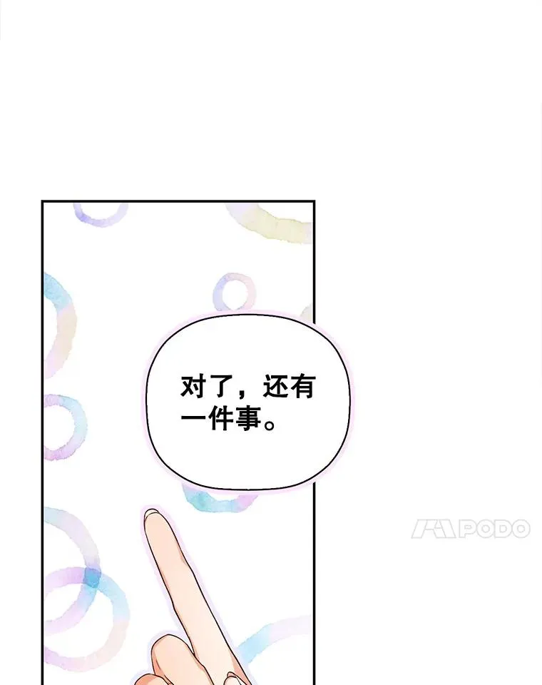 21.将计就计 第78页