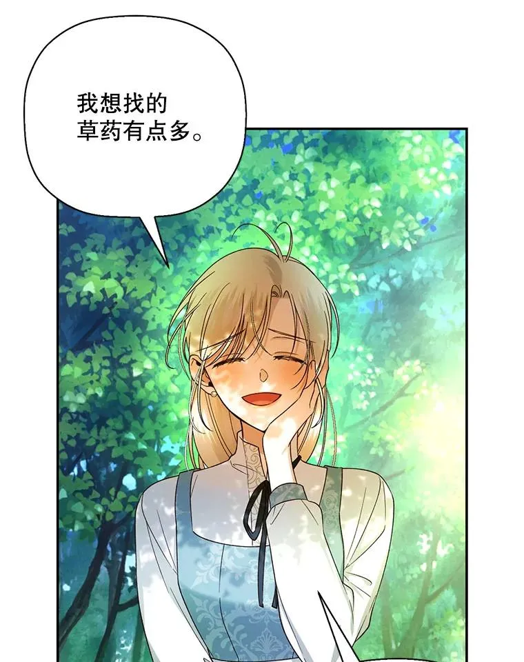 21.将计就计 第80页