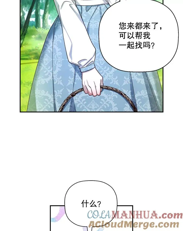 21.将计就计 第81页