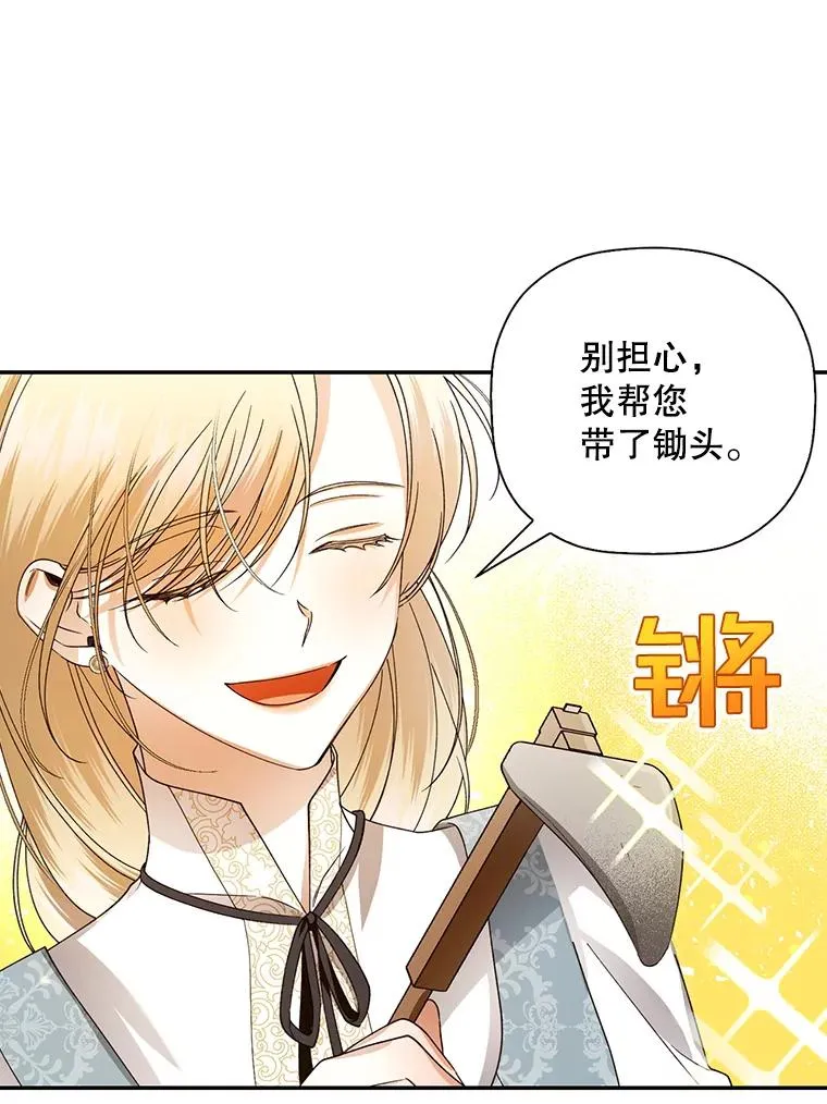 21.将计就计 第83页