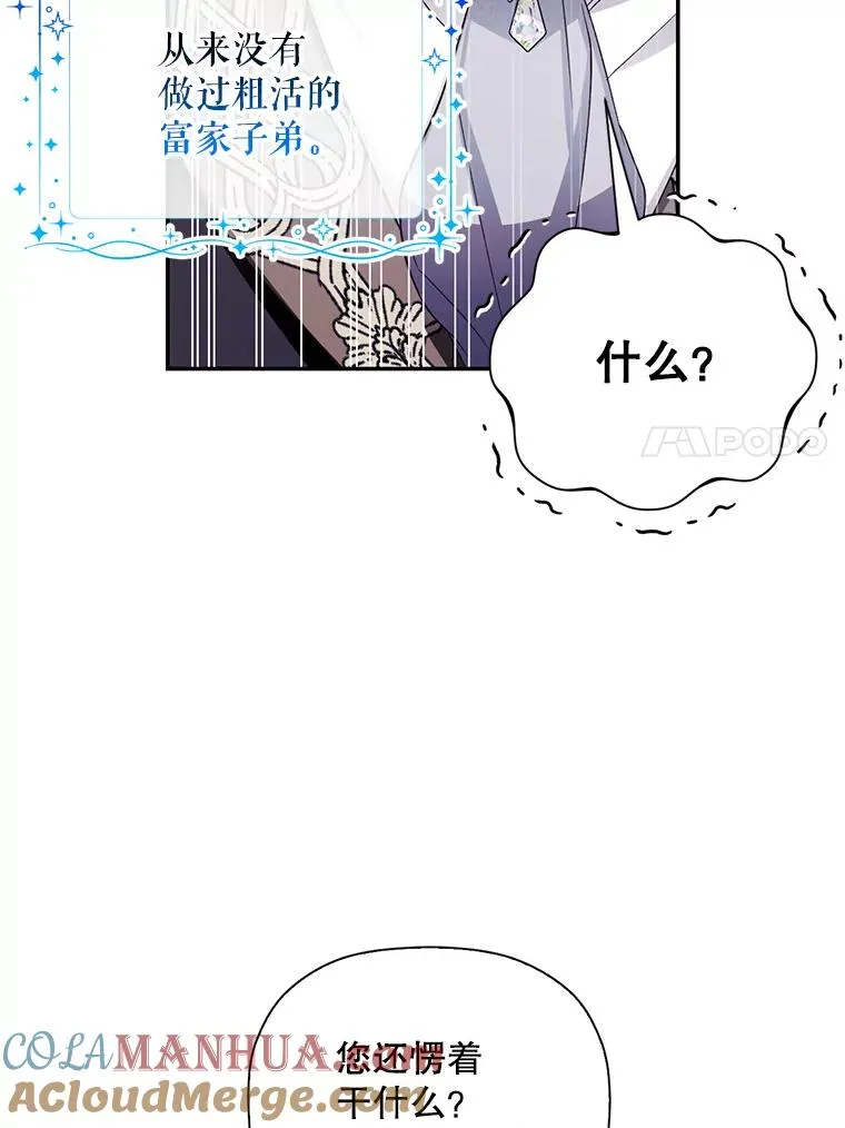 21.将计就计 第85页