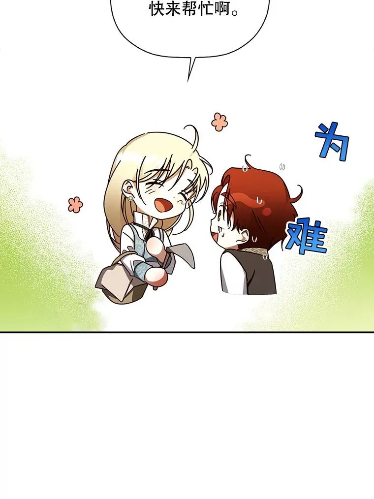 21.将计就计 第86页