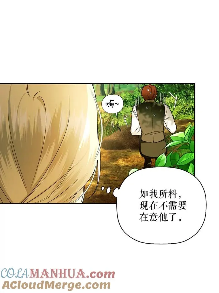 21.将计就计 第89页