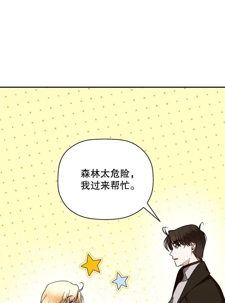 22.采草药 第3页