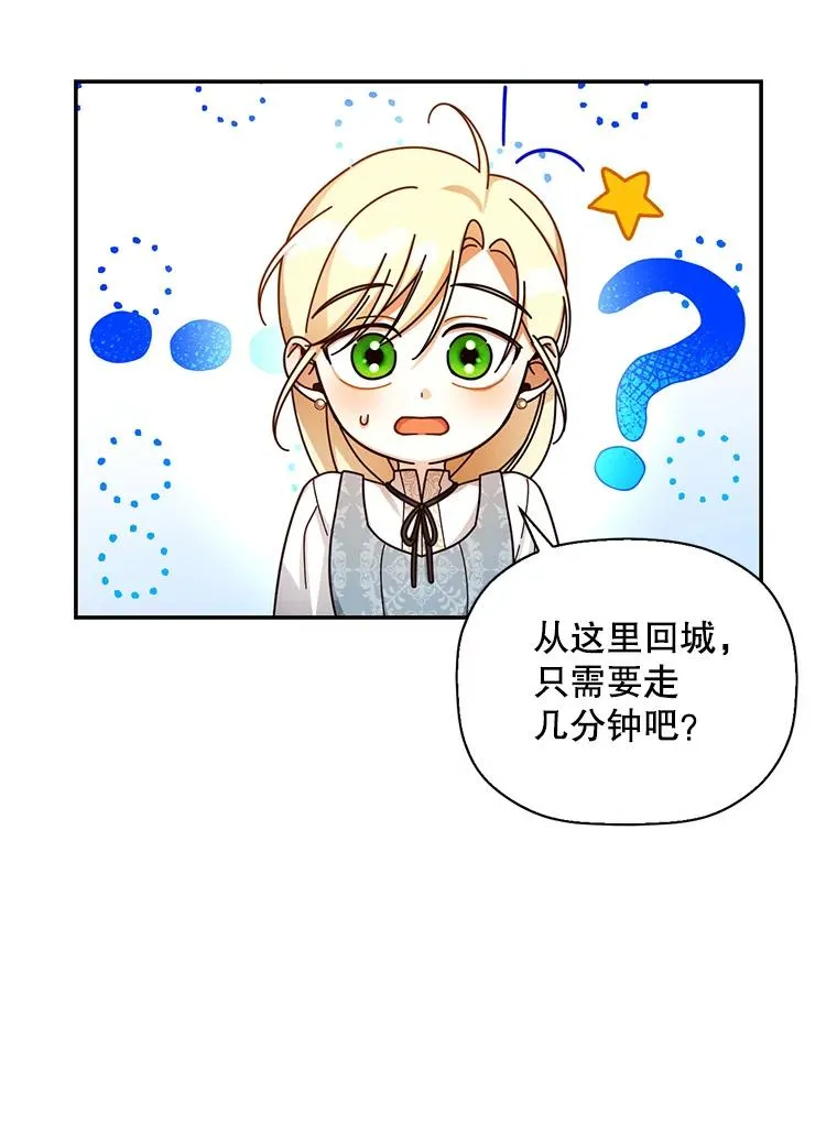 22.采草药 第5页
