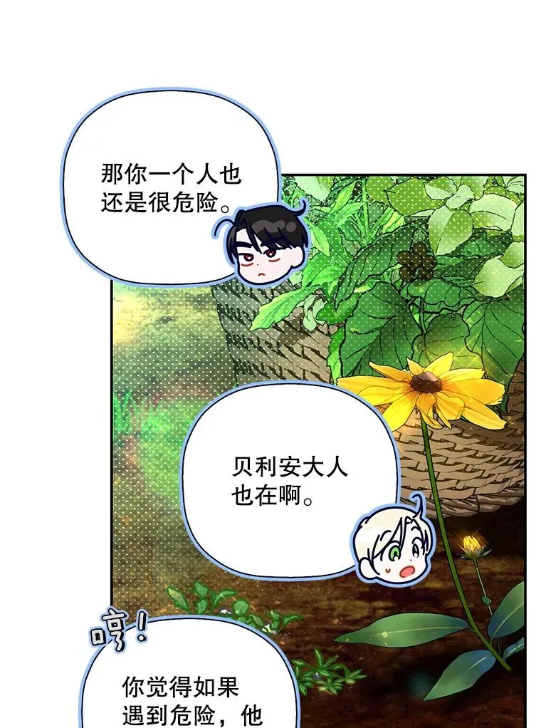 22.采草药 第6页