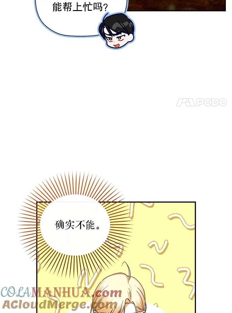 22.采草药 第7页